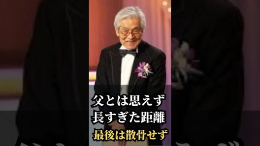 三國連太郎「父親としての認識はほとんどない」佐藤浩市が最後に散骨しなかった理由