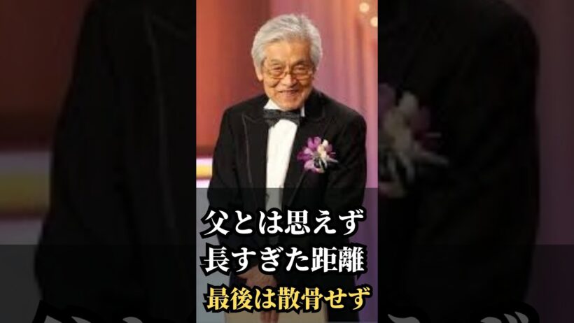 三國連太郎「父親としての認識はほとんどない」佐藤浩市が最後に散骨しなかった理由
