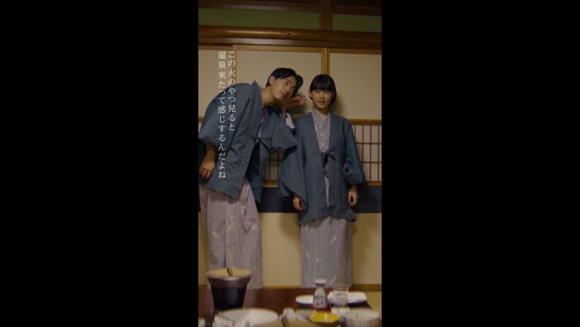 【第8話切り抜き：耳で話すダンス篇】「冬のなんかさ、春のなんかね」#杉咲花 #成田凌 #今泉力哉 #冬のさ春のね #日テレ #shorts