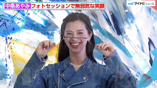 中条あやみ、フォトセッションで無邪気な笑顔！眼鏡の耐久性をアピール