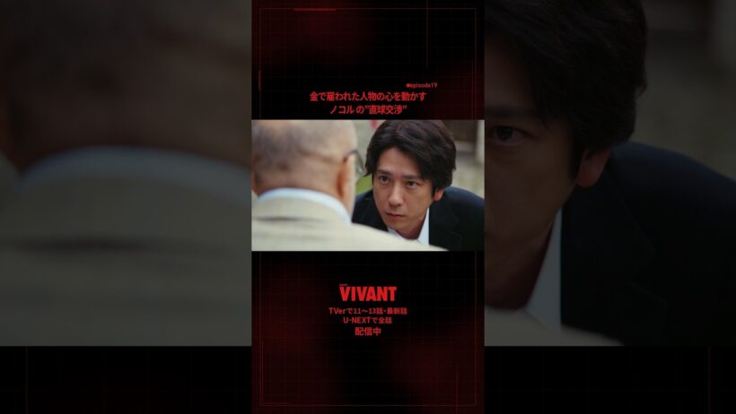 🔴#𝐕𝐈𝐕𝐀𝐍𝐓 切り抜き⚫️金で雇われた人物の心を動かすノコルの直球交渉