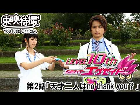 仮面ライダーエグゼイド　第02話[公式]
