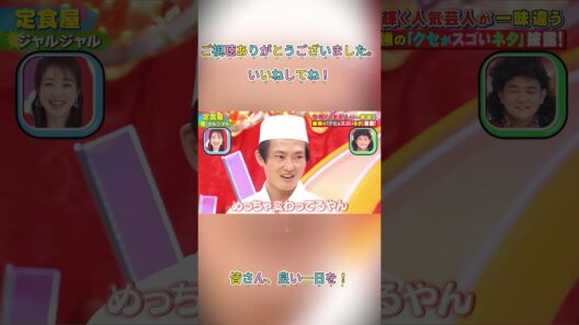 #ジャルジャル#後藤淳平#福徳秀介#おもしろネタ#ドッキリGP#千鳥ノブ#千鳥ドッキリGP#スゴいネタGP#おもしろ動画#お笑い芸人#千鳥のクセがスゴいネタgp#お笑い#shorts