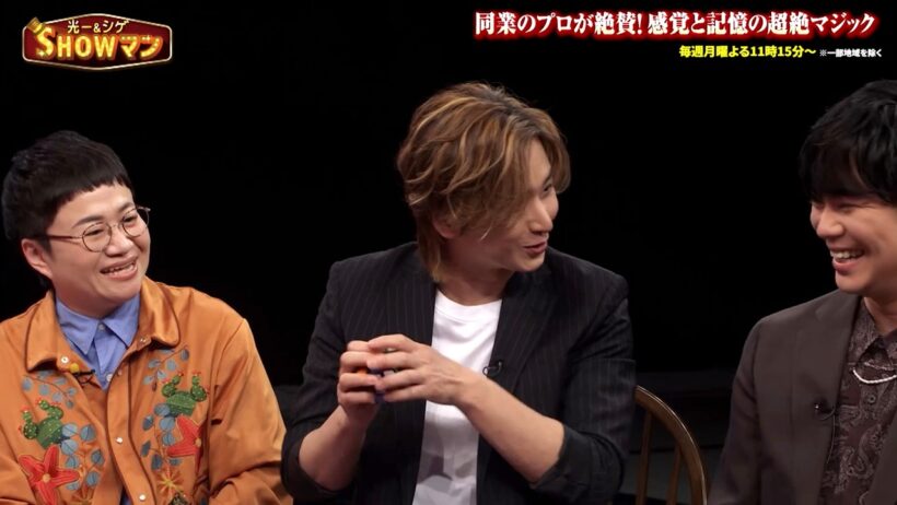 同業のプロが絶賛する感覚と記憶のマジックに堂本光一&加藤シゲアキも驚愕…！！｜#光一&シゲのSHOWマン!! #TVer で最新話配信中！