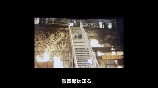 映画『蒲田行進曲』階段落ち01#蒲田行進曲#池田屋の階段落ち#名シーン#日本映画#映画史#スタント#アクション映画#深作欣二#つかこうへい#映画解説