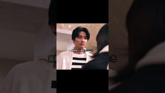 【恋はつづくよどこまでも】男性が医者本人から聞いた事実を女性に突きつけるシーン #毎熊克哉#上白石萌音#医療恋愛ドラマ
