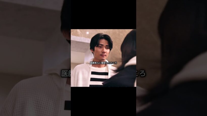 【恋はつづくよどこまでも】男性が医者本人から聞いた事実を女性に突きつけるシーン #毎熊克哉#上白石萌音#医療恋愛ドラマ