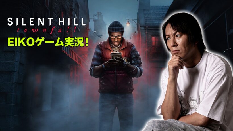 【#1】EIKOがSILENT HILL: Townfallを生配信！【ゲーム実況】