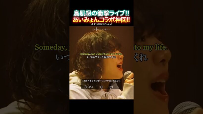 【最強タッグ】あいみょんと北村匠海がコラボした「猫」。相性抜群のハモリで鳥肌が止まらない衝撃のライブ！