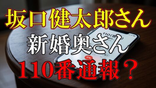 温厚な性格と事務所は説明し暴力は否定するが