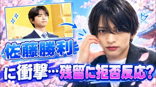 猪俣周杜契約解除で佐藤勝利に衝撃…堂本光一が後輩に託す思いとは #timelesz #猪俣周杜 #佐藤勝利