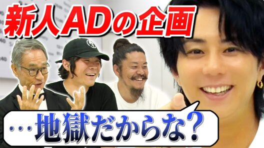【北山宏光の優しさ炸裂】新卒AD企画ひらがなポーカー初代王者は？…#271