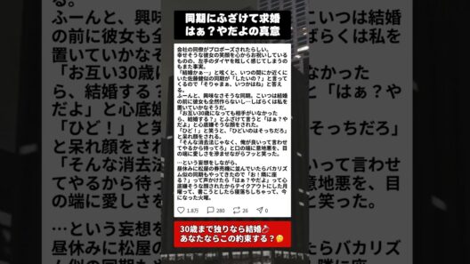 佐藤健似の同期に「30歳で独りなら結婚する？」松屋の券売機に並んだ月曜の話… #同期 #松屋