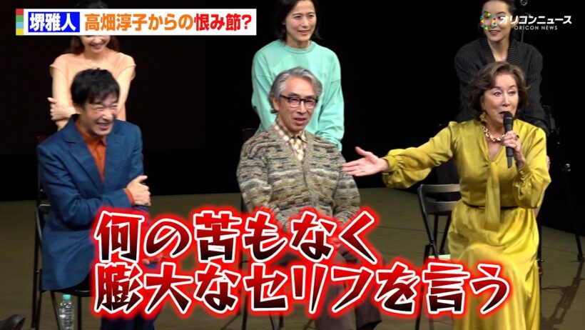 堺雅人、高畑淳子からの恨み節にタジタジ？「堺雅人という俳優は何の苦もなくペラペラと…」　舞台『スリーゴースト』初日前会見