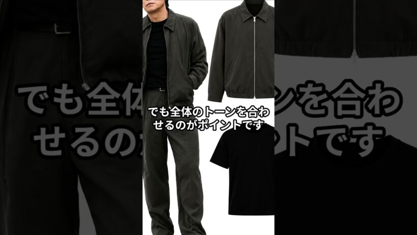 【TPOを制する男は強い】織田裕二に学ぶ「品格と華やかさ」で作る大人の振り幅5選。 #shorts #モテオジ