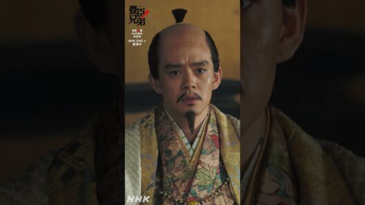 隠居させていただきとうございまする【大河ドラマ 豊臣兄弟！】| NHK | #shorts