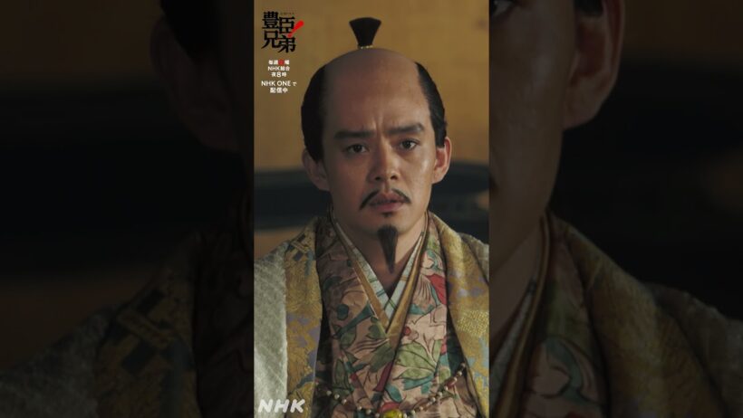 隠居させていただきとうございまする【大河ドラマ 豊臣兄弟！】| NHK | #shorts