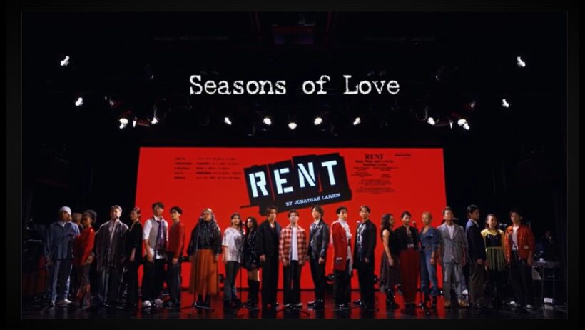 ミュージカル『RENT』2026 歌唱動画　♪Seasons of Love