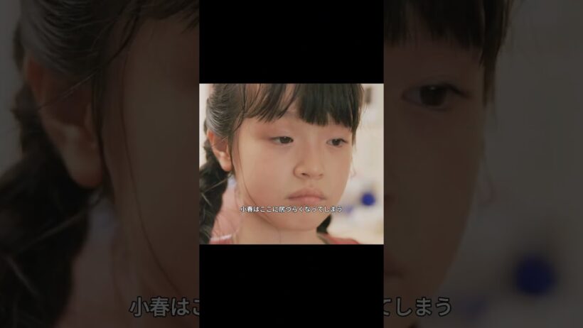 【キッドナップ・ツアー】#妻夫木聡#親子の物語 #感動映画
