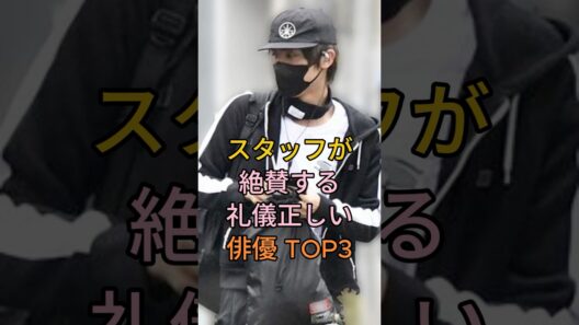 スタッフが絶賛する礼儀正しい俳優 TOP3 #小泉孝太郎 #寺島進 #芸能人 #fyp