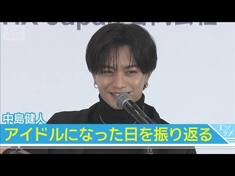 【中島健人】「数ある星々の中で、僕という星を推していただき…」らしさ全開のスピーチでファンに感謝！ともに受賞したポムポムプリンに拍手を送る場面も【コメントノーカット】(2026年10月7日)