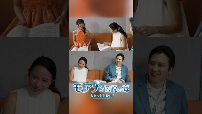 日本版エンドソング 「旅立とう 〜Along The Way〜」への想い『モアナと伝説の海』大ヒット上映中