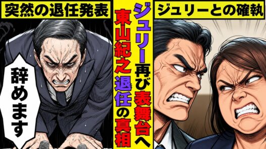 東山紀之が社長を退任した本当の理由！還暦祝いで見えたジュリー元社長の復権が計画的でヤバすぎた