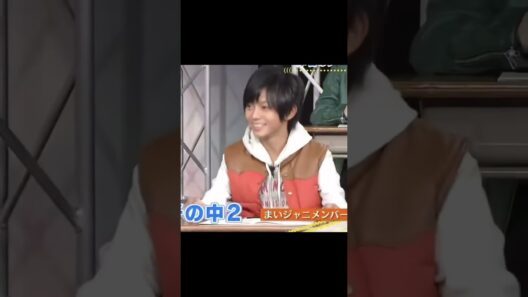 ピチピチの中2 #永瀬廉 #キンプリ