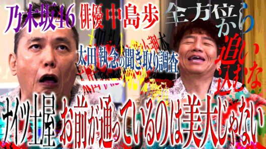 ナイツ土屋さんが「美大」に通っているみたいです。【太田上田＃５５８②】