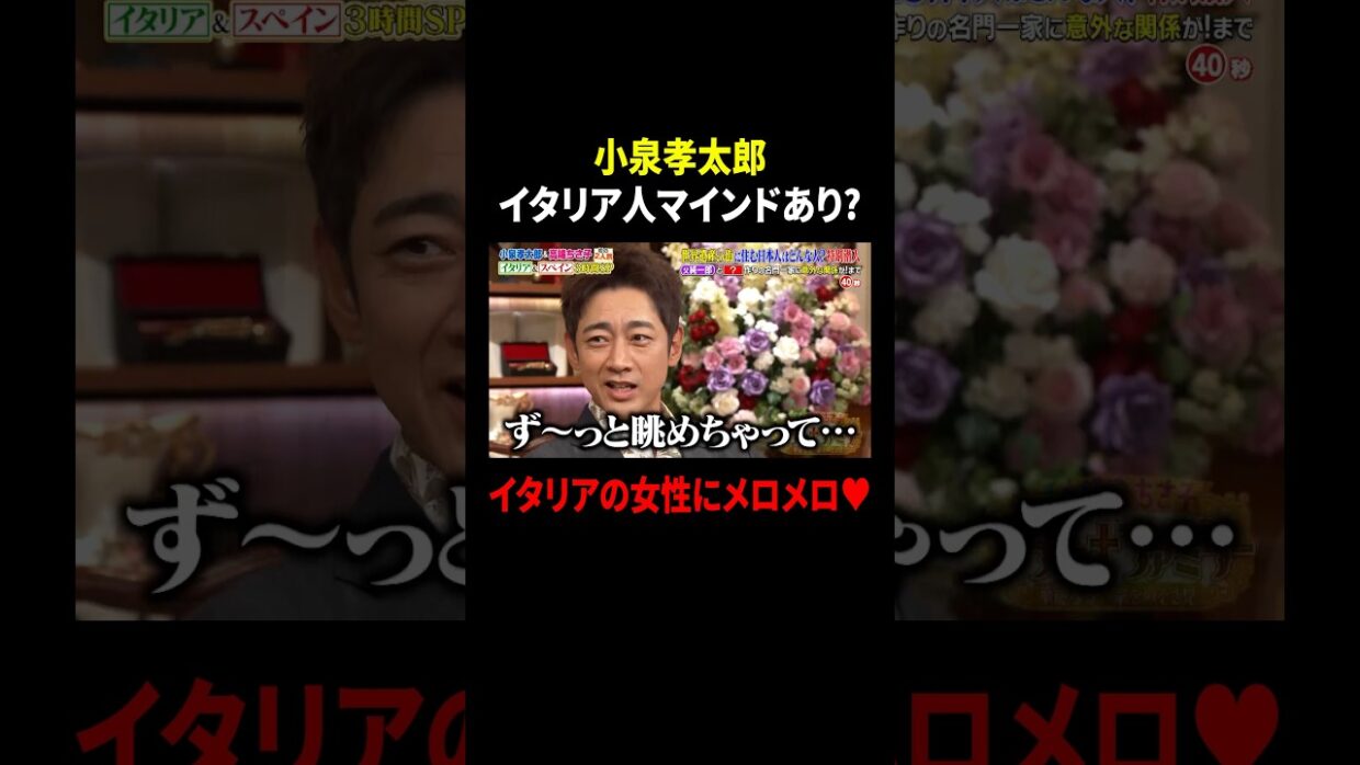 小泉孝太郎 イタリア人マインドあり？ イタリアの女性にメロメロ♥｜#プラチナファミリー #TVer で最新話配信中！