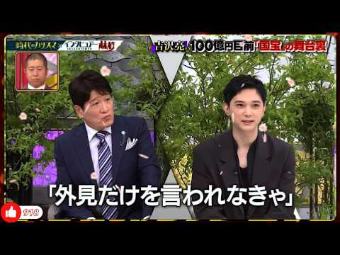 【🎧 日曜日の初耳学】💥 【吉沢亮 100億円目前「国宝」の舞台裏亮 100億円目前「国宝」の舞台裏】神回＆爆笑トーク！🤣