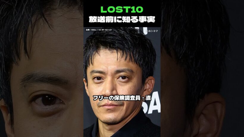 『LOST10』放送前に知っておきたい事実まとめ｜横浜流星×小栗旬 TBS金曜ドラマ