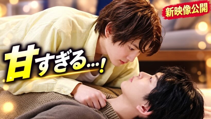 鈴木仁＆押田岳W主演「おまキス」甘々シーン公開！最新場面カット＆トレーラー映像に注目【ドラマ最新情報】#おまキス, #鈴木仁, #押田岳