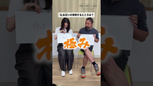 【#THEOPNECALL】#山田孝之 #髙石あかり せーので答えてみた ｜Episode 2 配信中 #Lemino#short