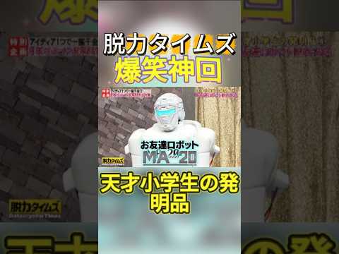 【神回】長田庄平（チョコレートプラネット）、平祐奈 #お笑い #爆笑