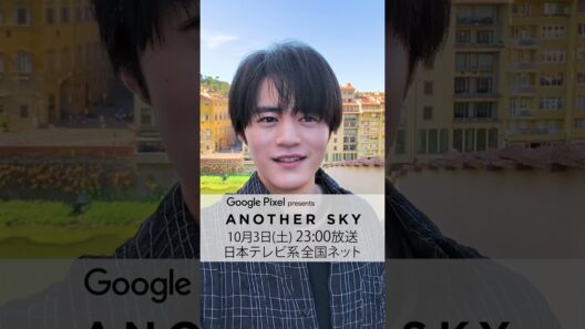 鈴鹿央士さんから視聴者に一言！