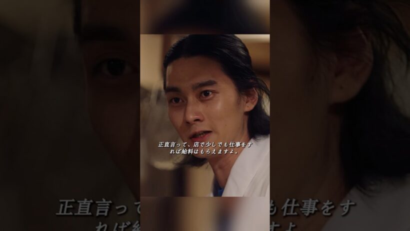 【トーキョー製麺所】新店長・赤松（吉野北人）の勝手な新メニュー「おひさまハッピーうどん」爆誕生！？青井（栁俊太郎）ブチギレも意外な大ヒット！？