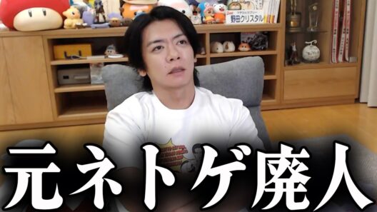 【共感?】僕はあの時から廃人になりました。【マヂラブ野田クリスタル】