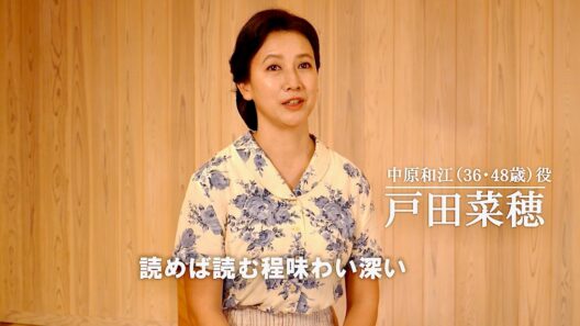 【戸田菜穂も納得】フランスで絶大な人気、谷口ジロー名作の魅力を語る／映画『遥かな町へ』キャストコメント