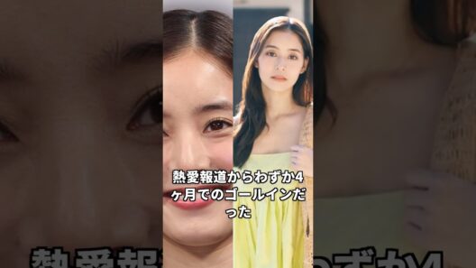 中島裕翔、新木優子の結婚に隠された伏線がヤバすぎた #shorts