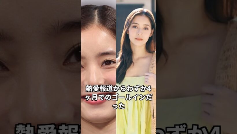 中島裕翔、新木優子の結婚に隠された伏線がヤバすぎた #shorts