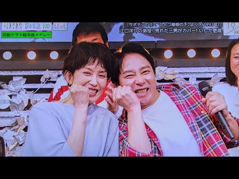 いしだ壱成「サボテンの花」『テレ東音楽祭 2026夏』  心震える名曲「サボテンの花」ライブ // Rising Sun Japan