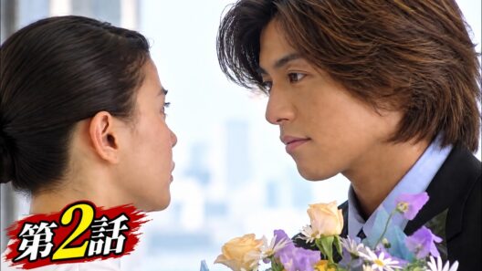 【ドラマフル】ラブ・レボリューション 第2話｜江角マキコ×藤木直人｜国内ドラマ（2001）