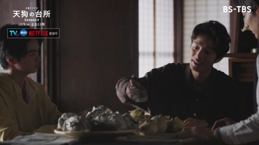 [TVer配信中] BS-TBS【天狗の台所 Ｓｅａｓｏｎ３】毎週木曜よる11時／出演：駒木根葵汰・塩野瑛久・越山敬達▼第二話「新玉ねぎと春の山菜」