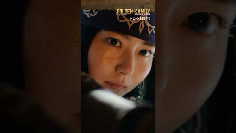 本編映像【必ずのっぺら坊を連れていくー】『ゴールデンカムイ 網走監獄襲撃編』大ヒット上映中！