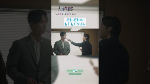 🚨尊いコンビのもぐもぐタイム😖事件を乗り越え SSBCメンバーそれぞれが仲間を想い 絆が深まる💭 #shorts