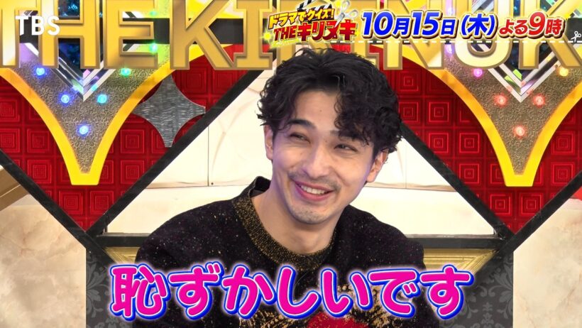 堺雅人＆二宮和也＆横浜流星＆小栗旬! 豪華俳優陣が夢共演!! ドラマでクイズ!!!『THEキリヌキ』10/15(木)【TBS】