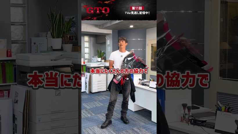❬❰オフショット❱❭🎬鬼塚英吉 クランクアップ🎬🔥#ドラマGTO #反町隆史
