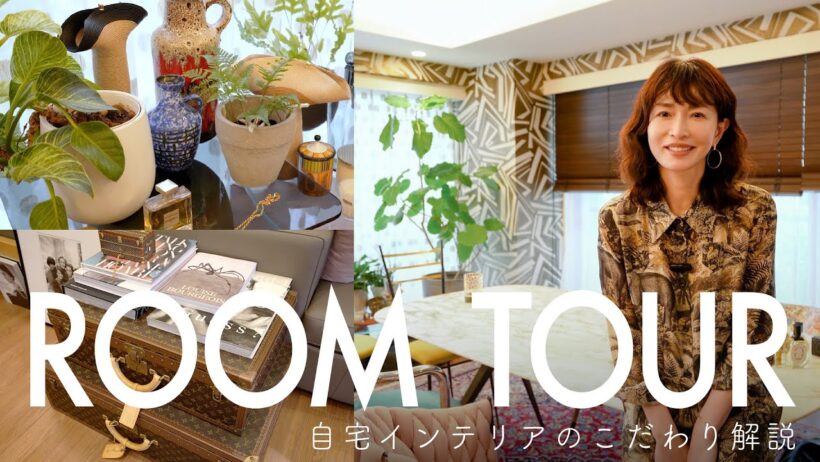【ROOM TOUR】自宅インテリアのこだわり紹介/椅子の組み合わせ/壁紙/お気に入りコーナー