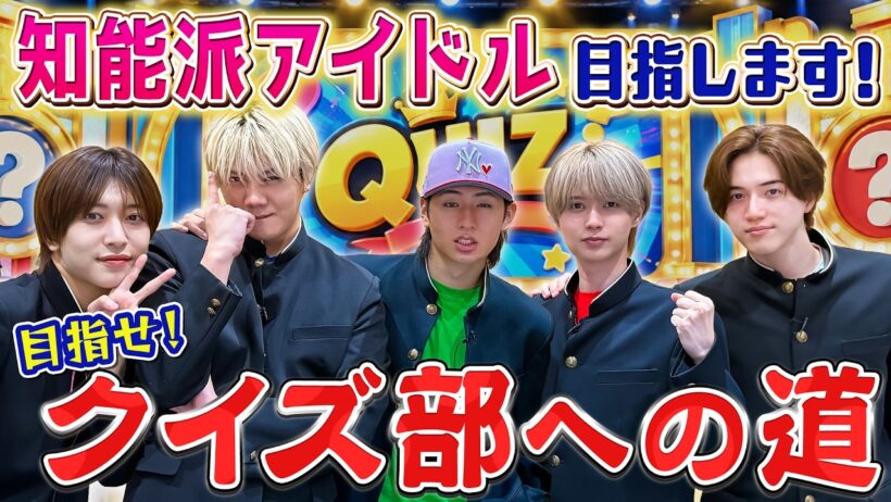 KEY TO LIT【クイズ部発足🎓】クイズ番組に出させてくださぁぁあい‼️